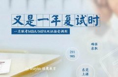 64調(diào)劑網(wǎng)：MPA調(diào)劑高招拆解，何為調(diào)劑？