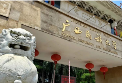 B線MPA調(diào)劑：某民族大學(xué)，低國家線10分錄取